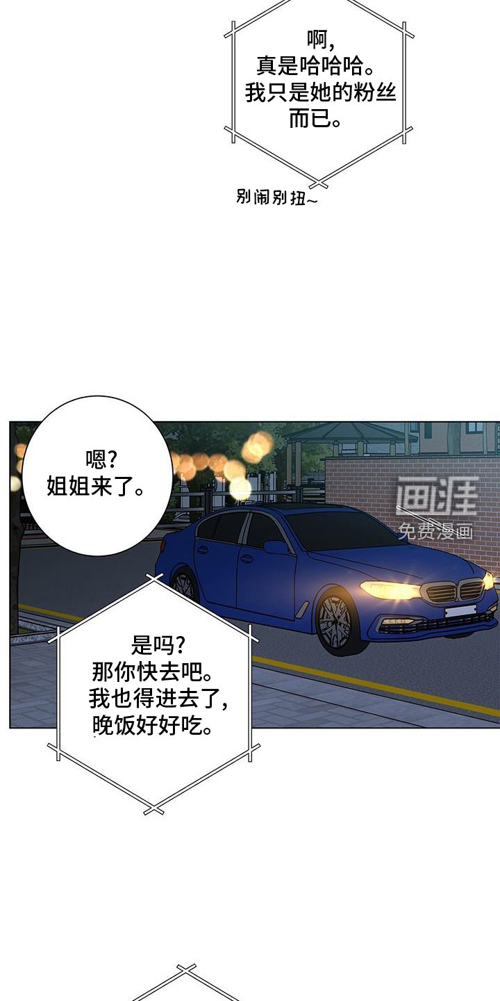 第106章：【第二季】长长久久