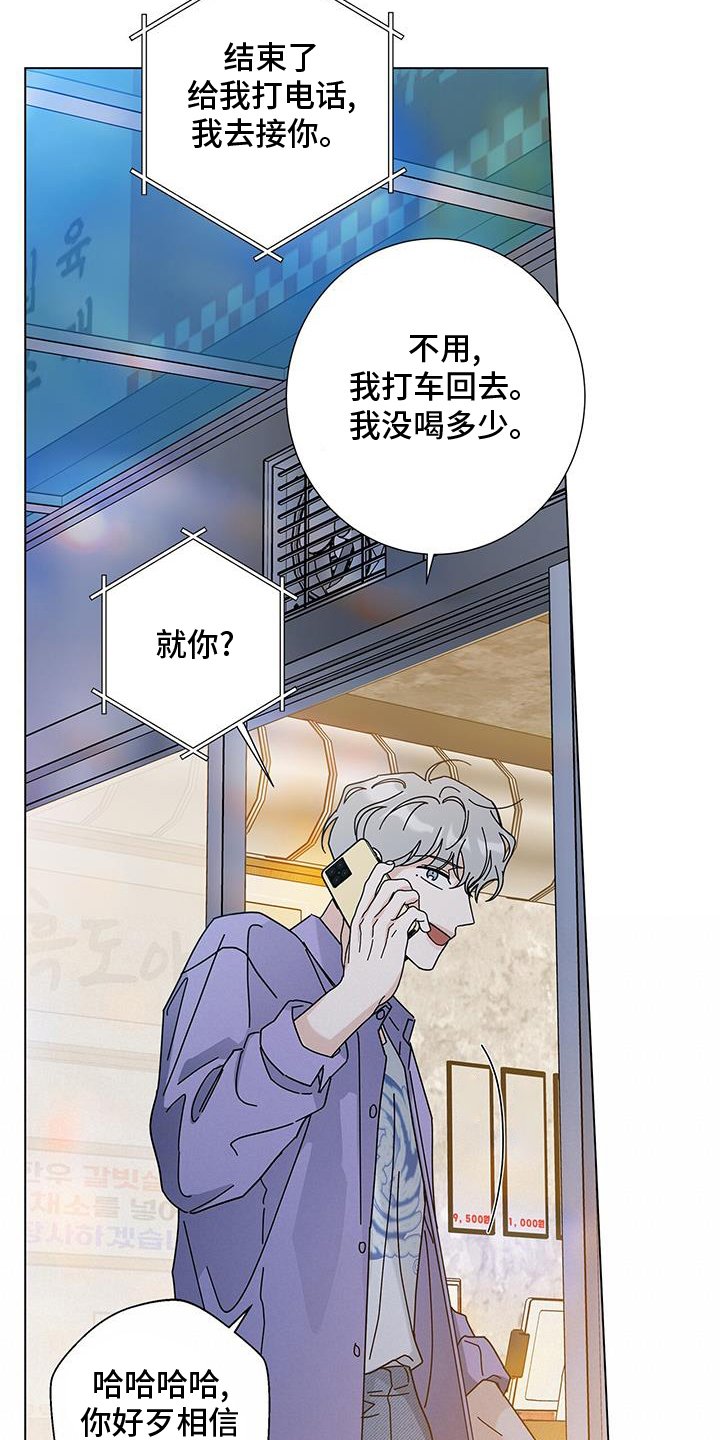 第106章：【第二季】长长久久