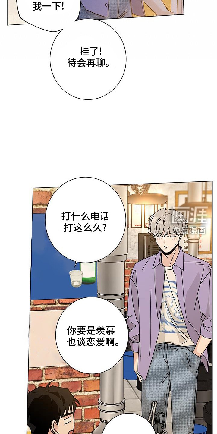 第106章：【第二季】长长久久