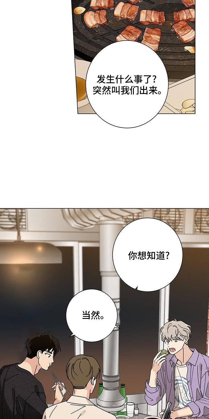 第106章：【第二季】长长久久