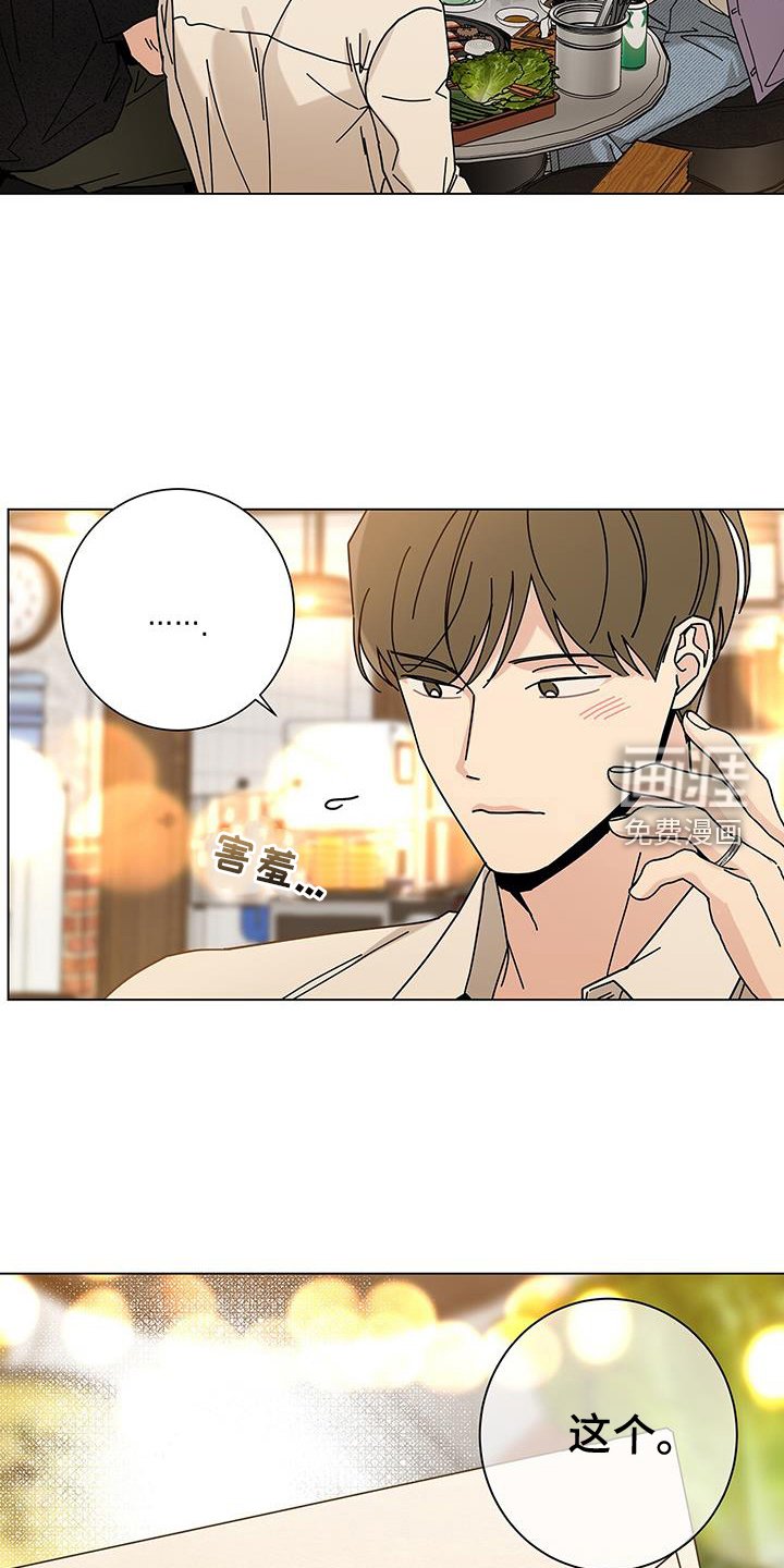 第106章：【第二季】长长久久