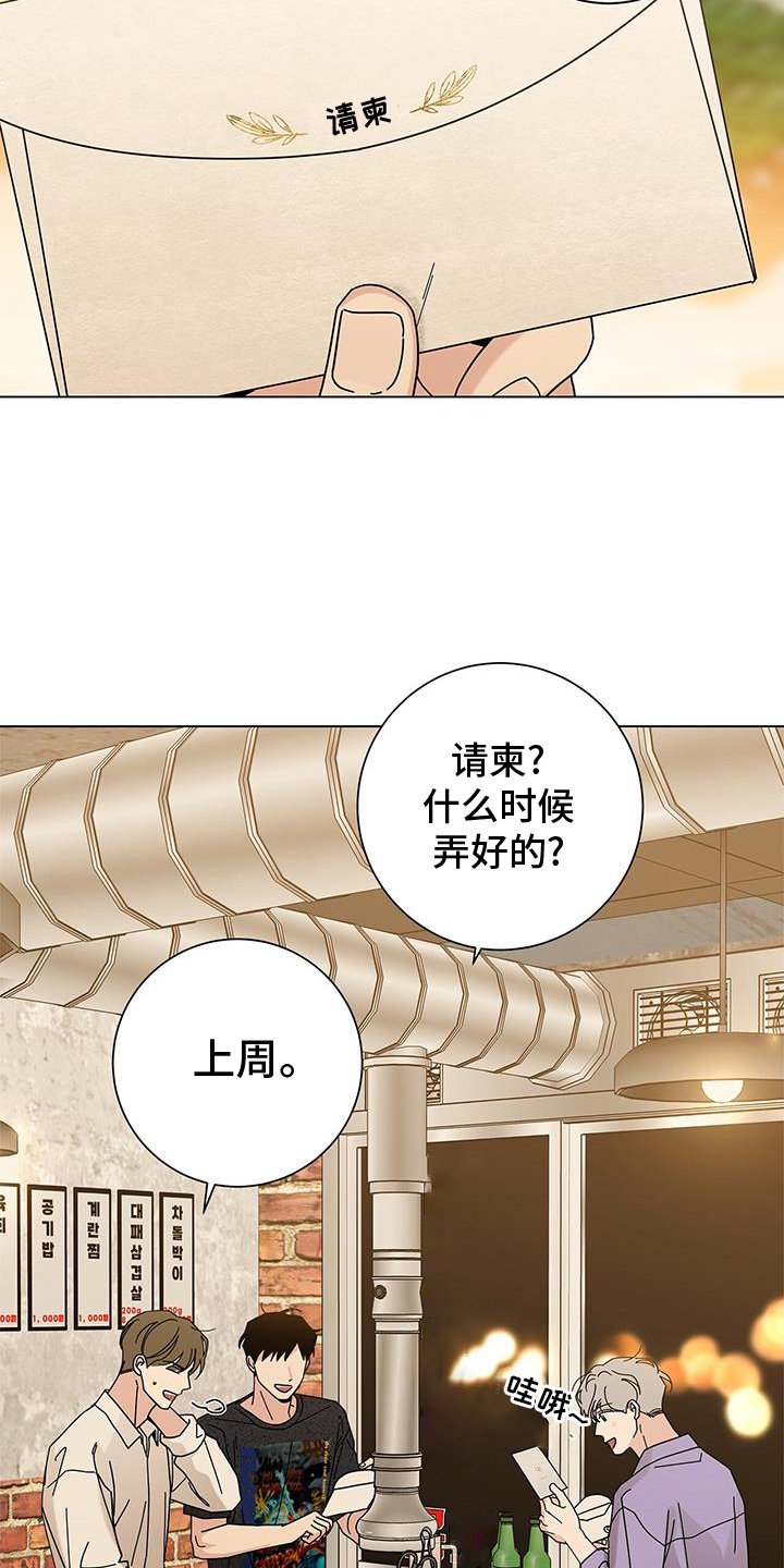 第106章：【第二季】长长久久