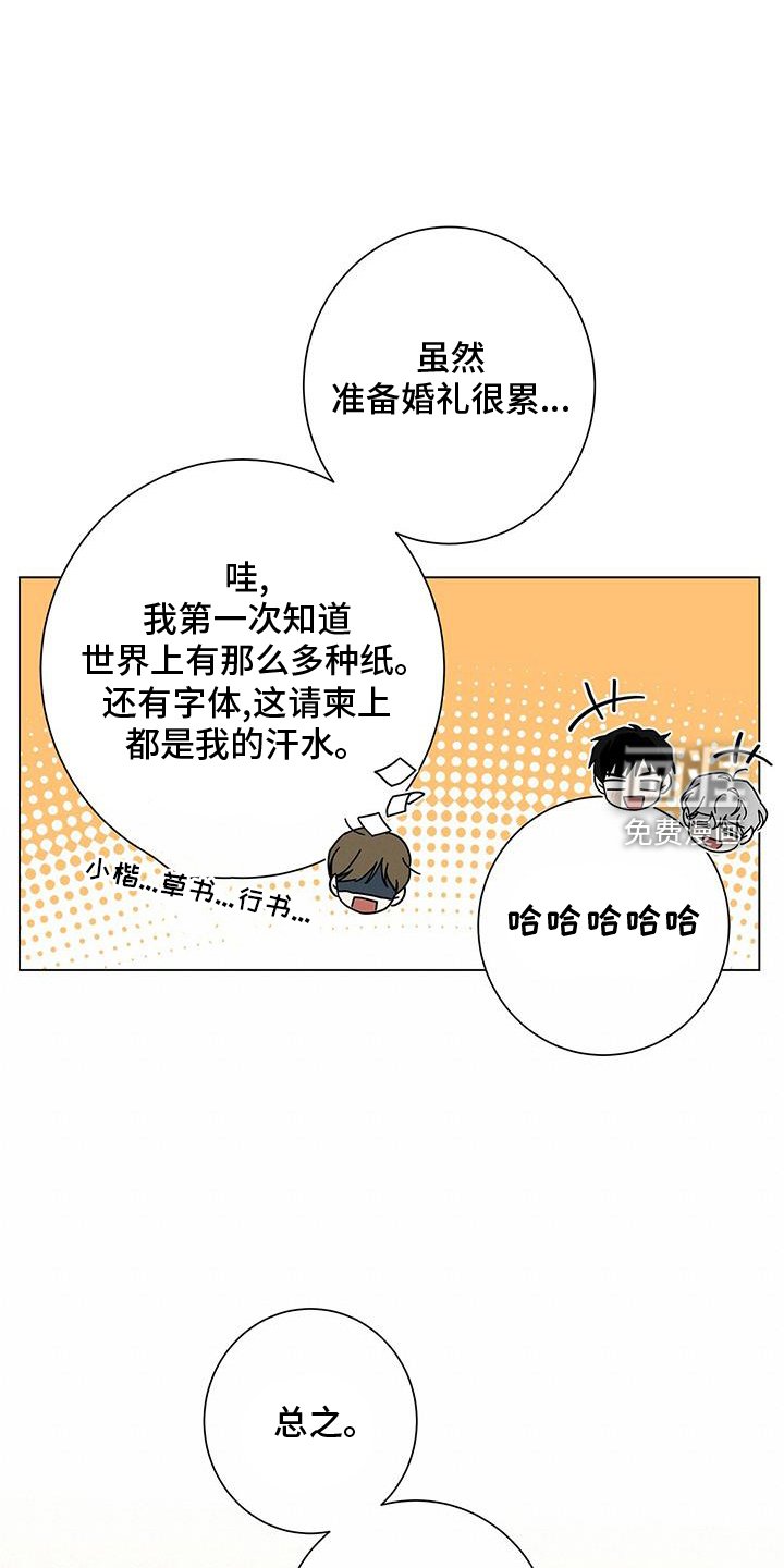 第106章：【第二季】长长久久