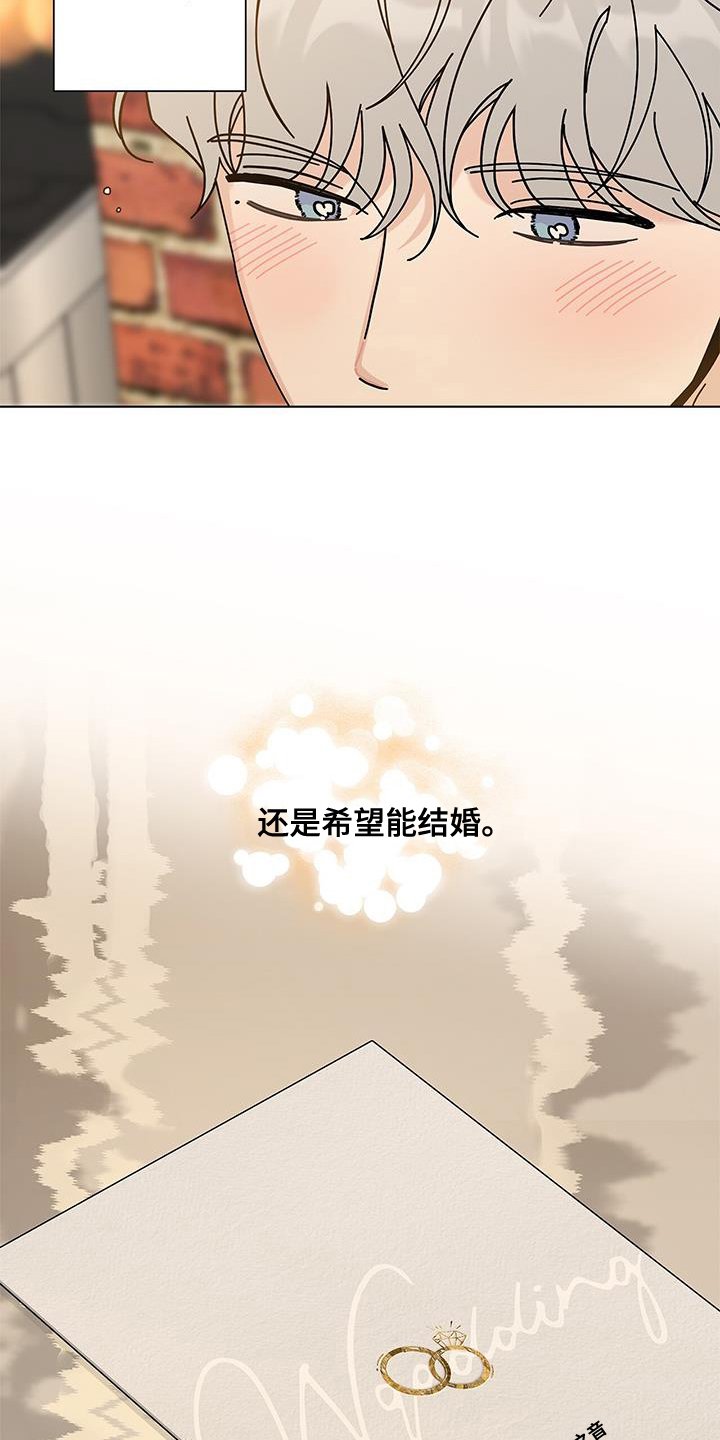 第106章：【第二季】长长久久
