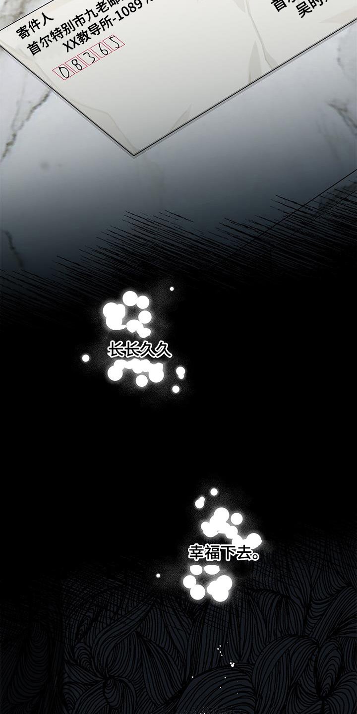 第106章：【第二季】长长久久