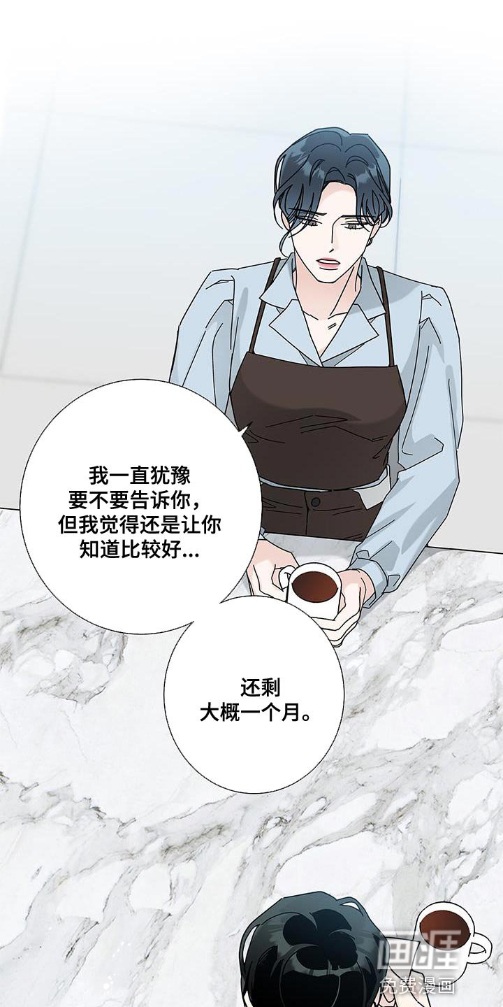 第107章：【第二季】我太伤心了