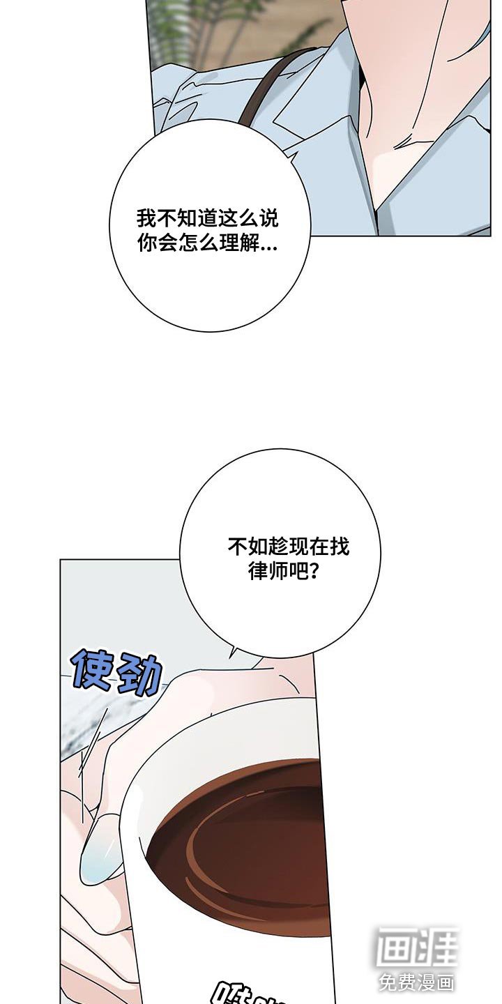 第107章：【第二季】我太伤心了