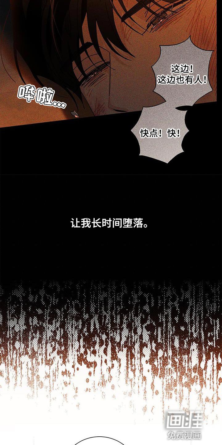 第107章：【第二季】我太伤心了