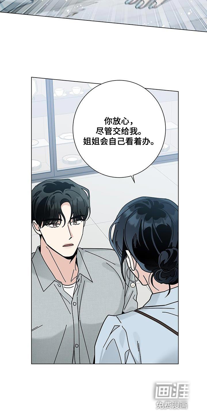 第107章：【第二季】我太伤心了