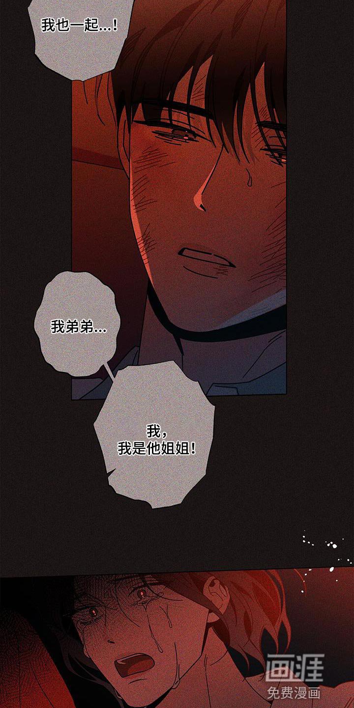 第107章：【第二季】我太伤心了
