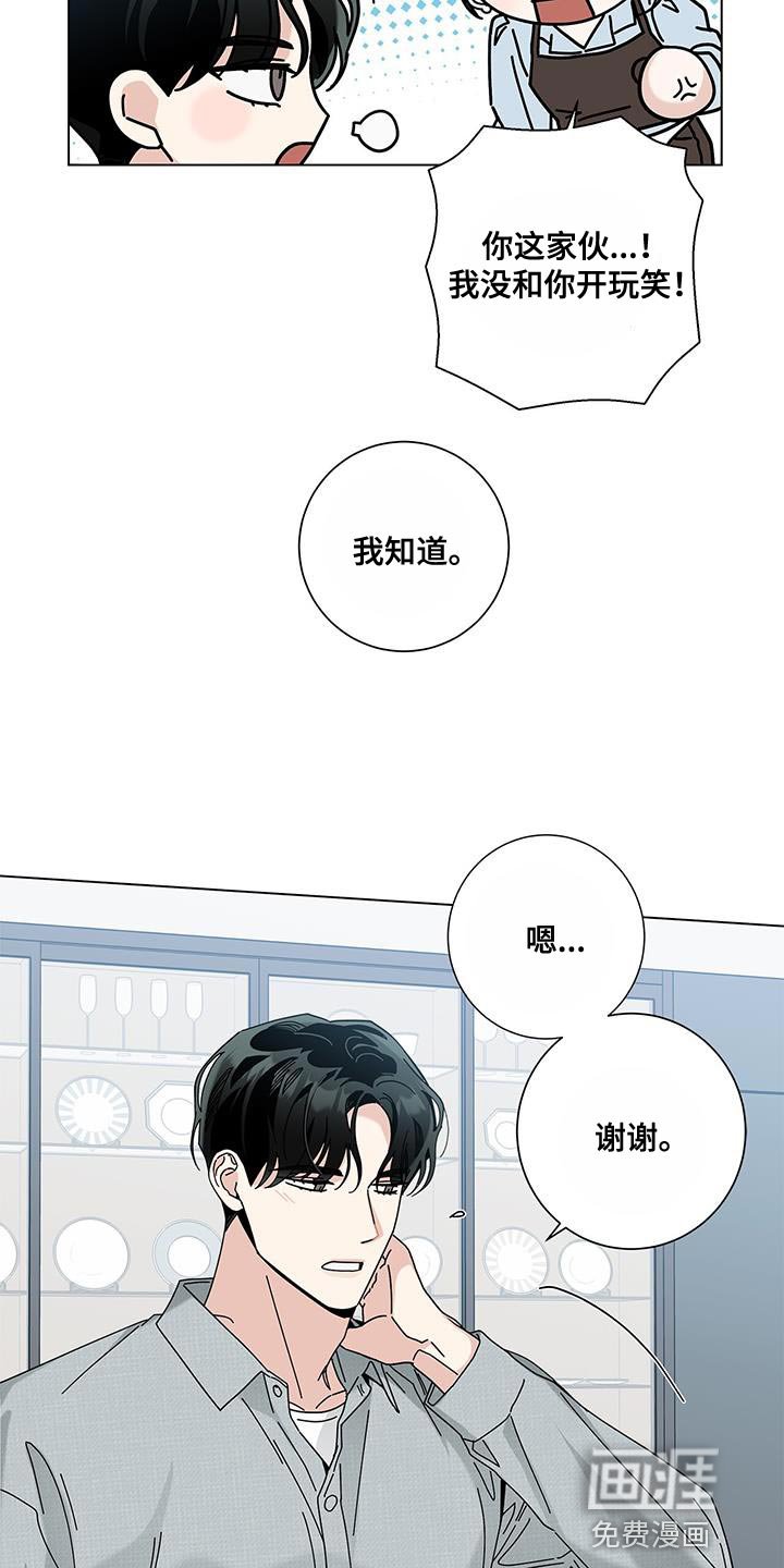 第107章：【第二季】我太伤心了