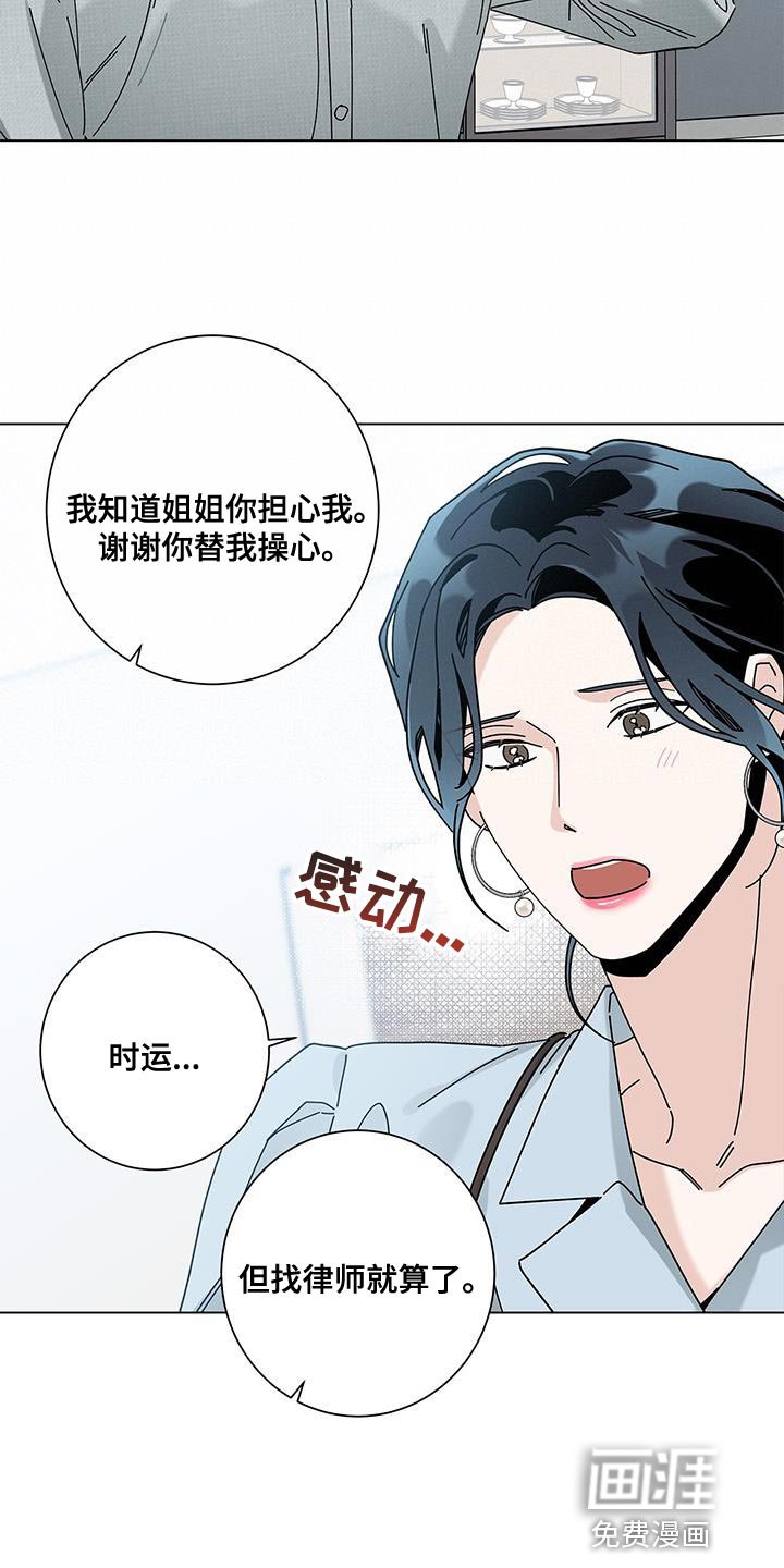 第107章：【第二季】我太伤心了