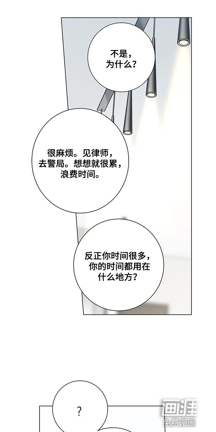 第107章：【第二季】我太伤心了