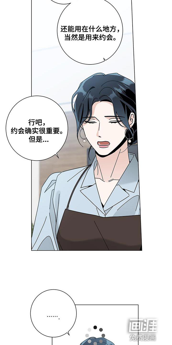 第107章：【第二季】我太伤心了