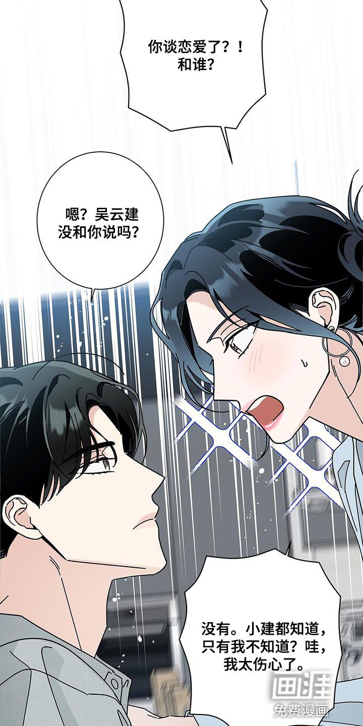 第107章：【第二季】我太伤心了