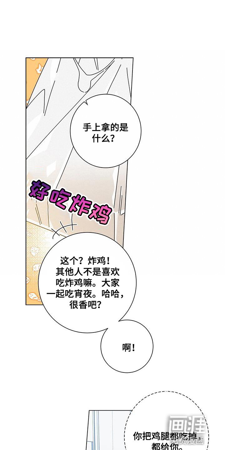 第108章：【第二季】让你心动