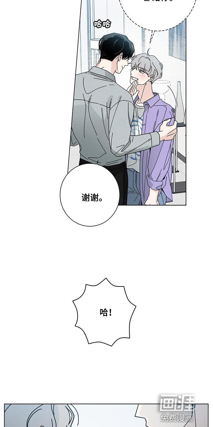第108章：【第二季】让你心动