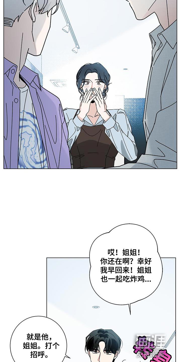 第108章：【第二季】让你心动