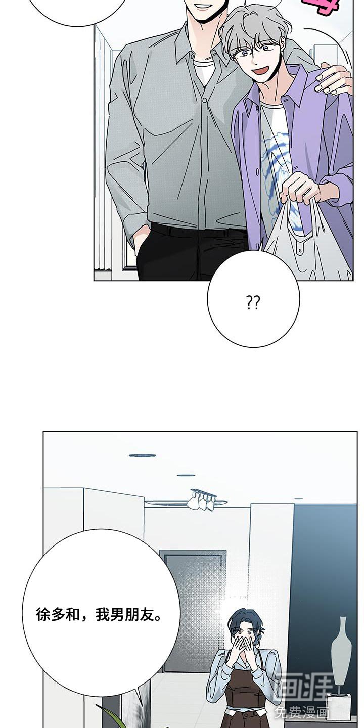 第108章：【第二季】让你心动
