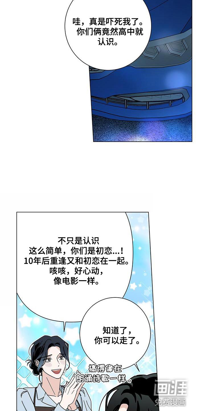 第108章：【第二季】让你心动