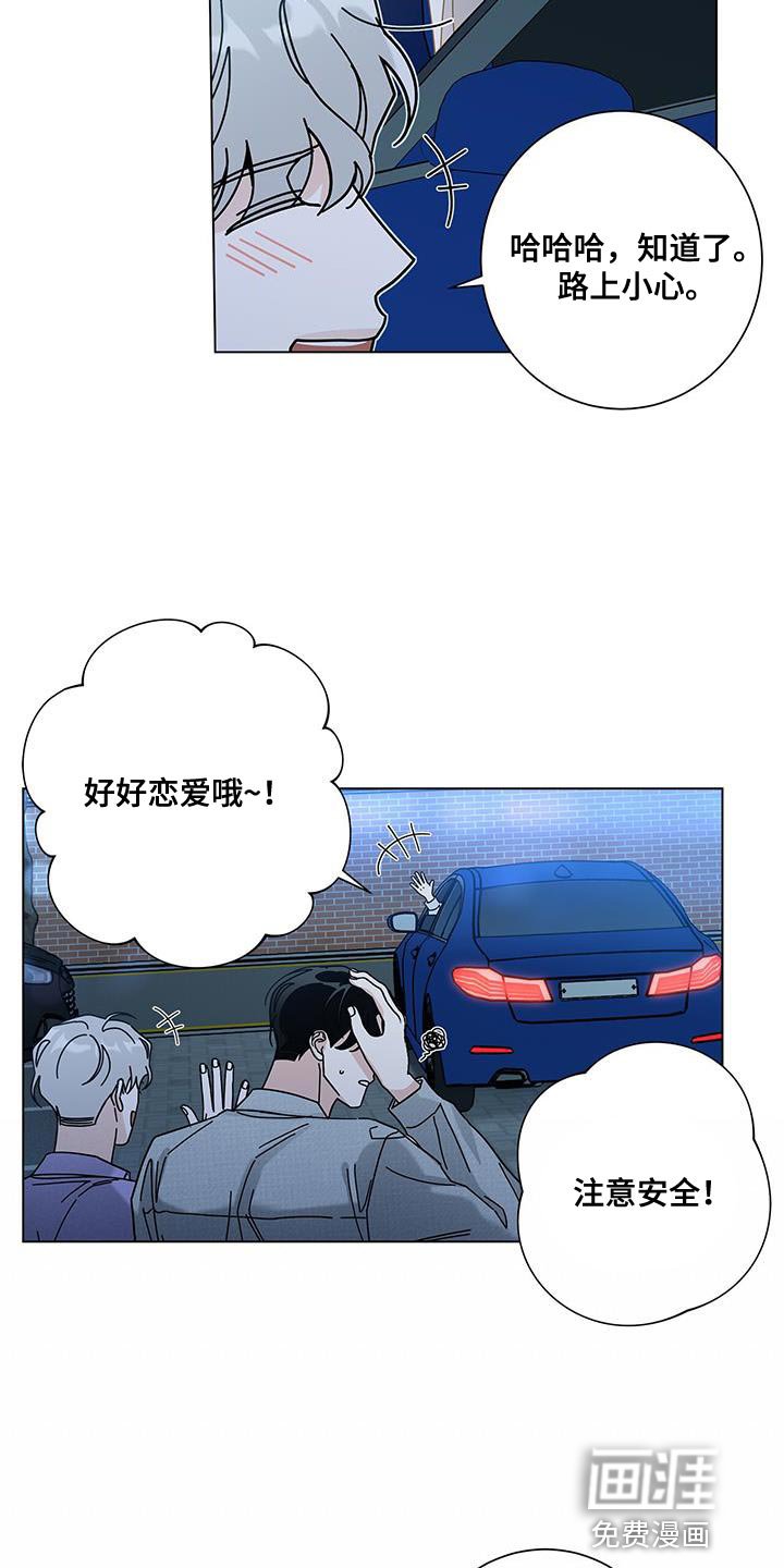 第108章：【第二季】让你心动
