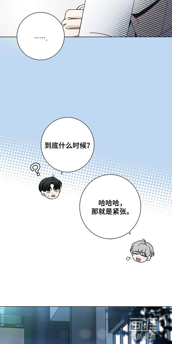 第108章：【第二季】让你心动