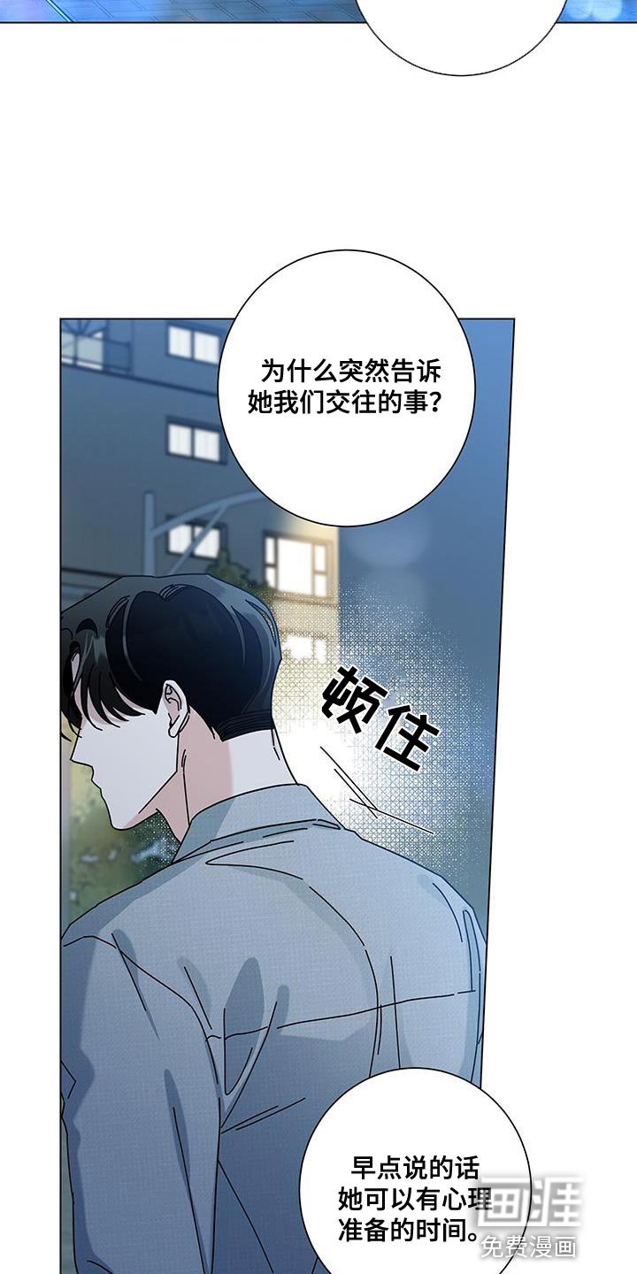 第108章：【第二季】让你心动