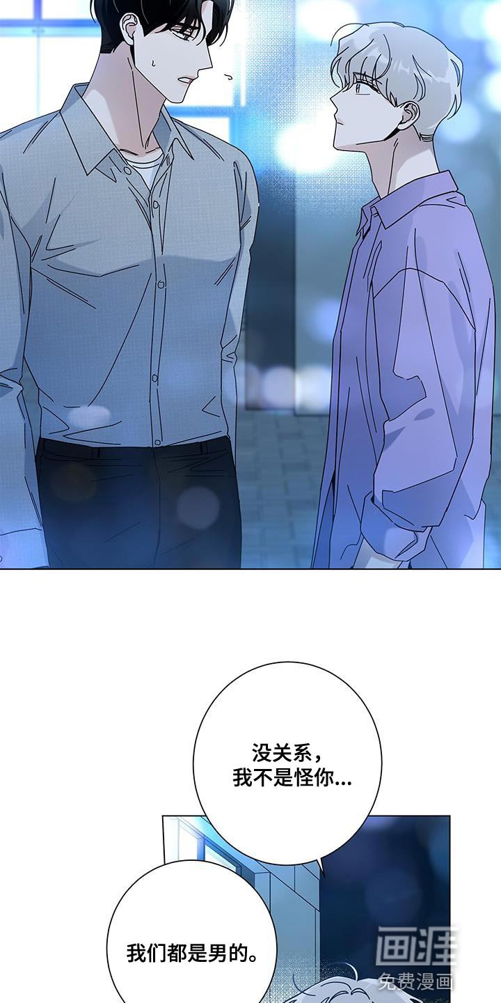 第108章：【第二季】让你心动