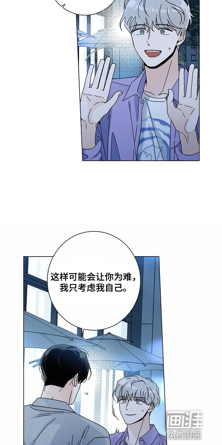 第108章：【第二季】让你心动