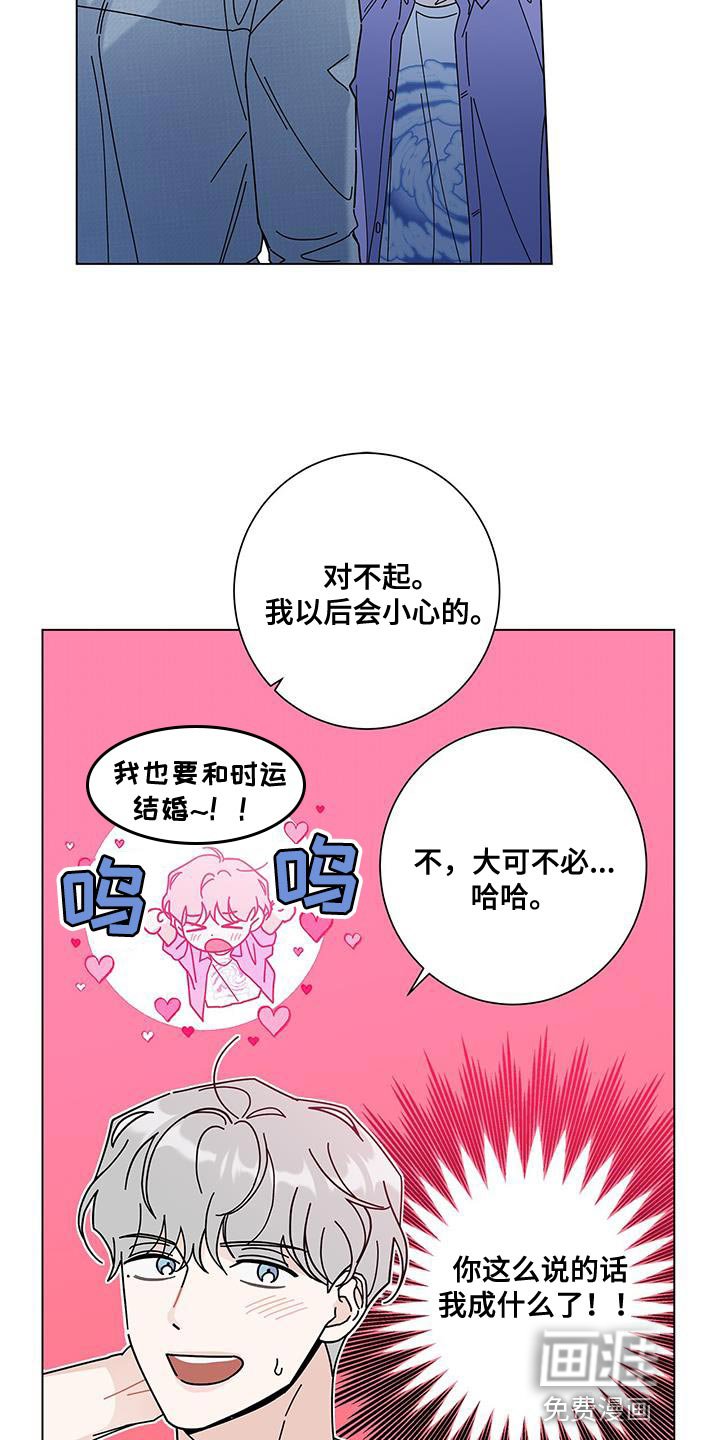 第108章：【第二季】让你心动
