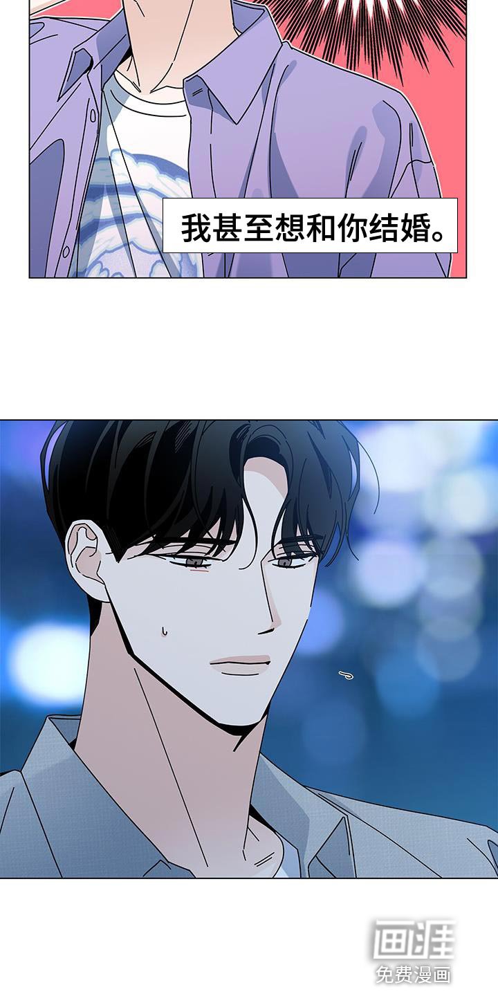 第108章：【第二季】让你心动