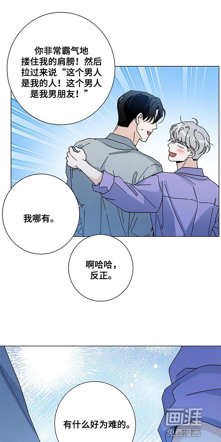 第108章：【第二季】让你心动