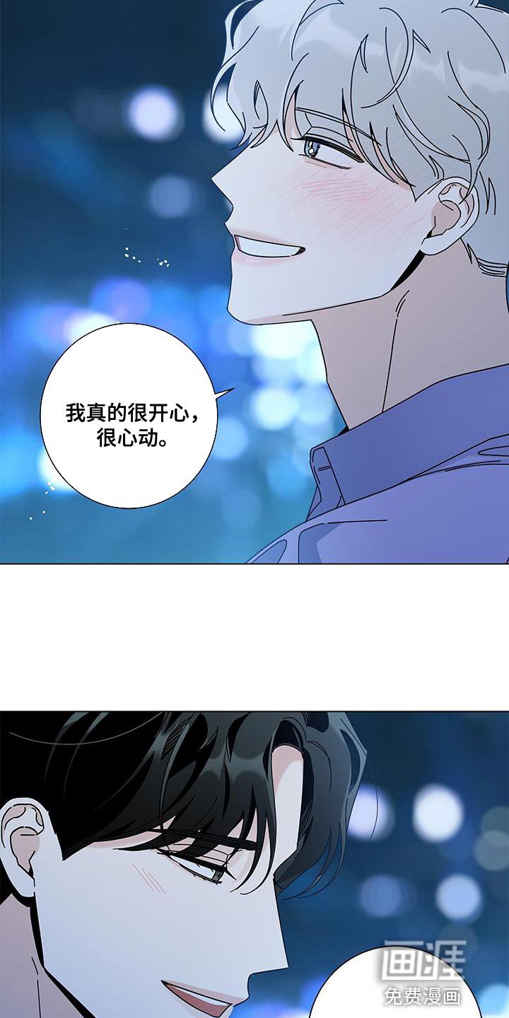 第108章：【第二季】让你心动