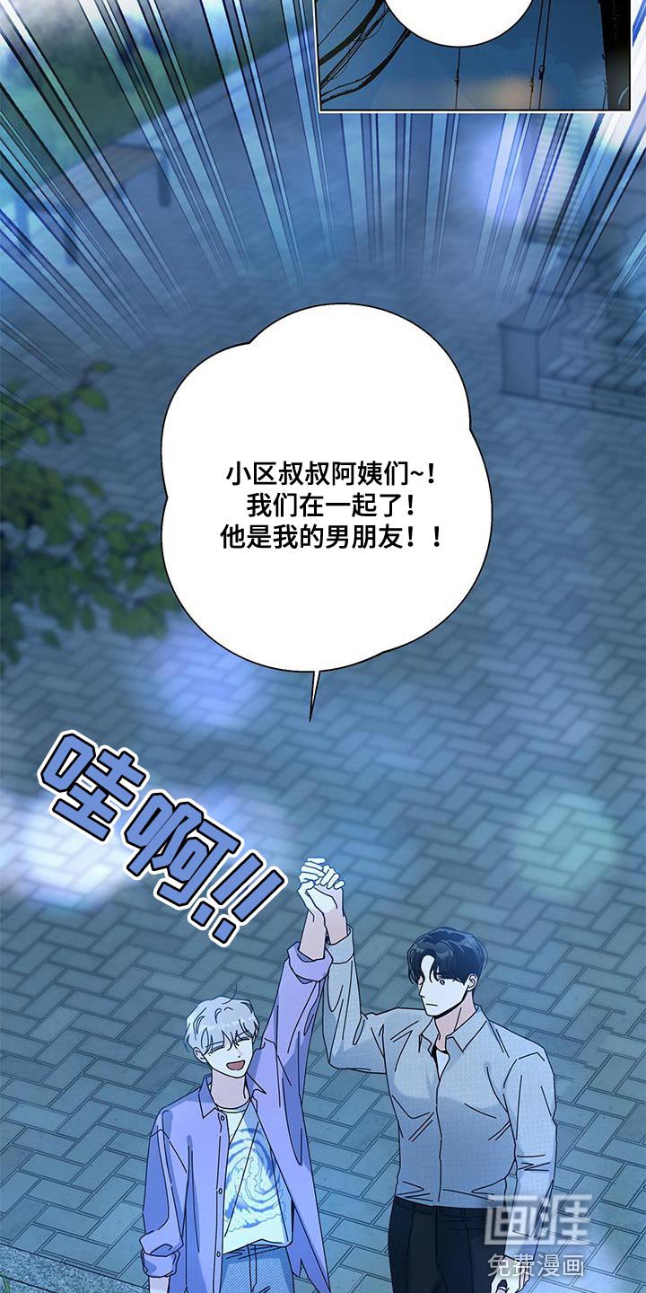 第108章：【第二季】让你心动