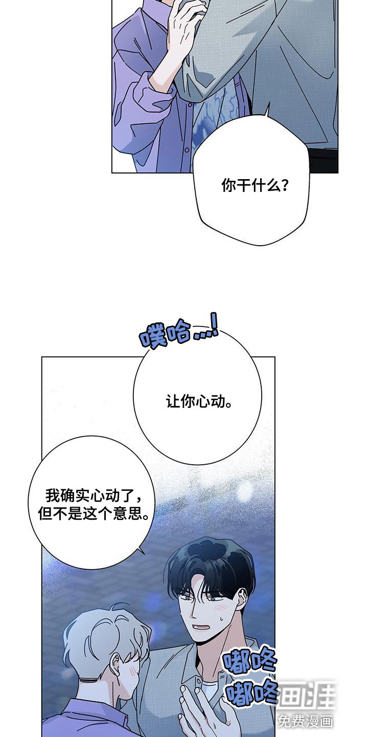 第108章：【第二季】让你心动