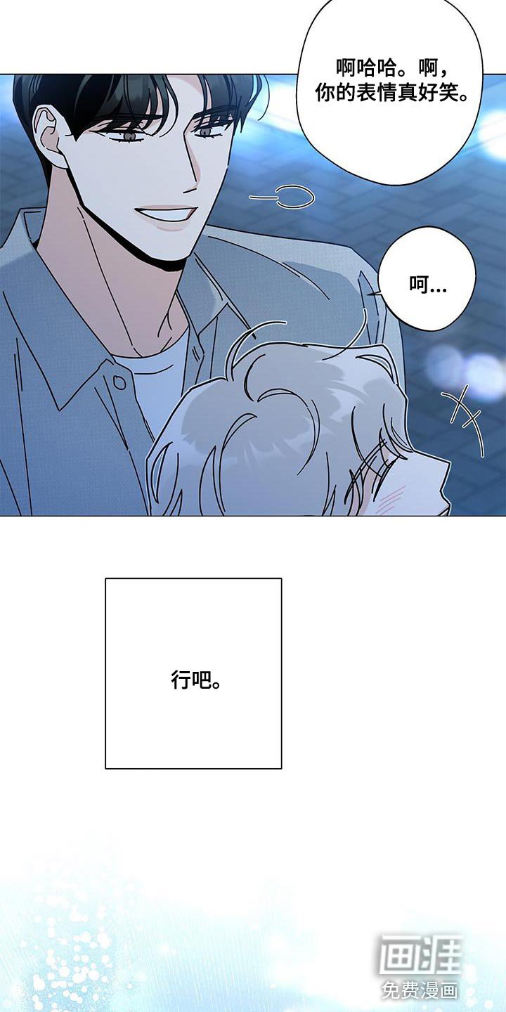 第108章：【第二季】让你心动