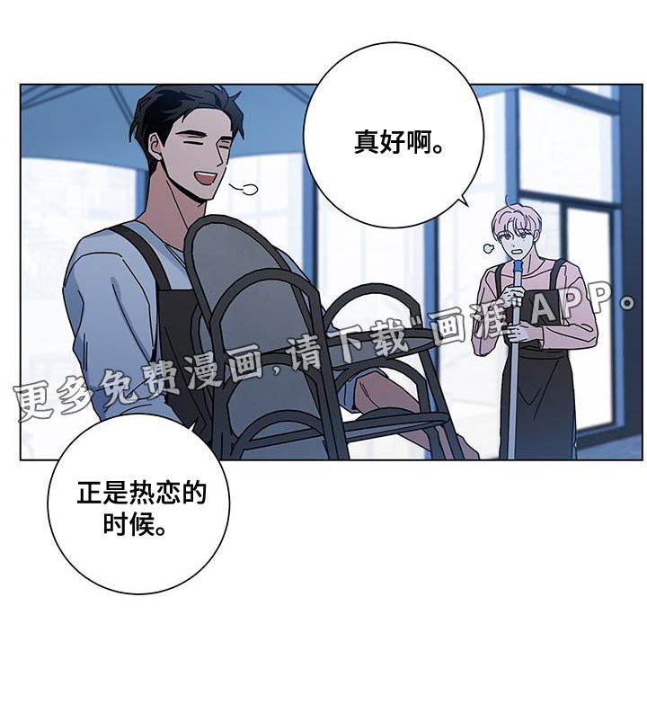 第108章：【第二季】让你心动