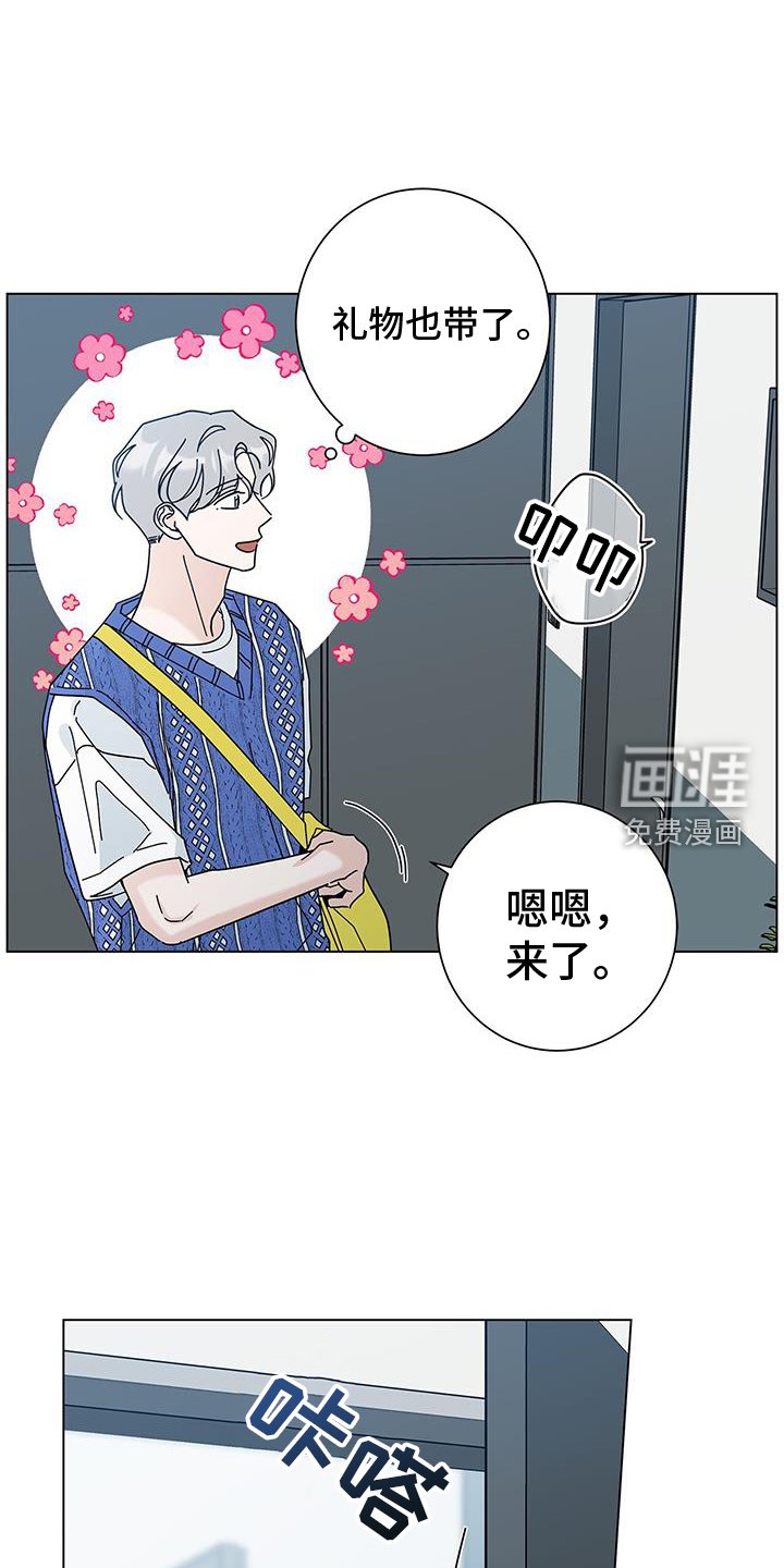 第109章：【第二季】抓娃娃