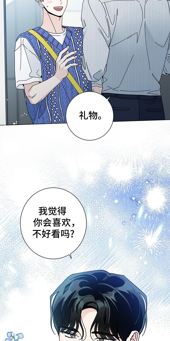 第109章：【第二季】抓娃娃