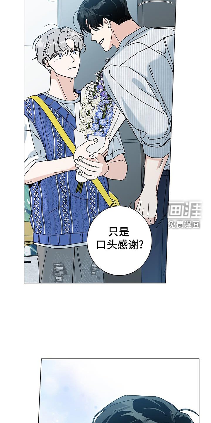 第109章：【第二季】抓娃娃