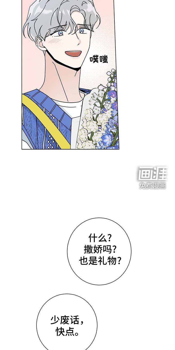 第109章：【第二季】抓娃娃