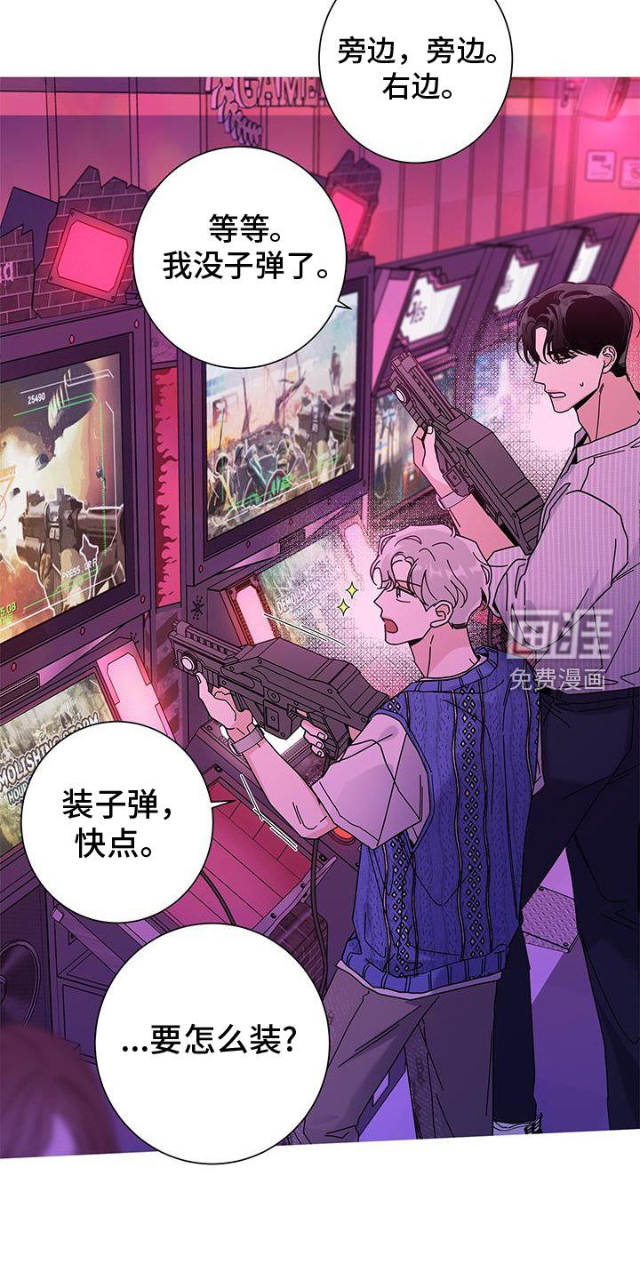 第109章：【第二季】抓娃娃