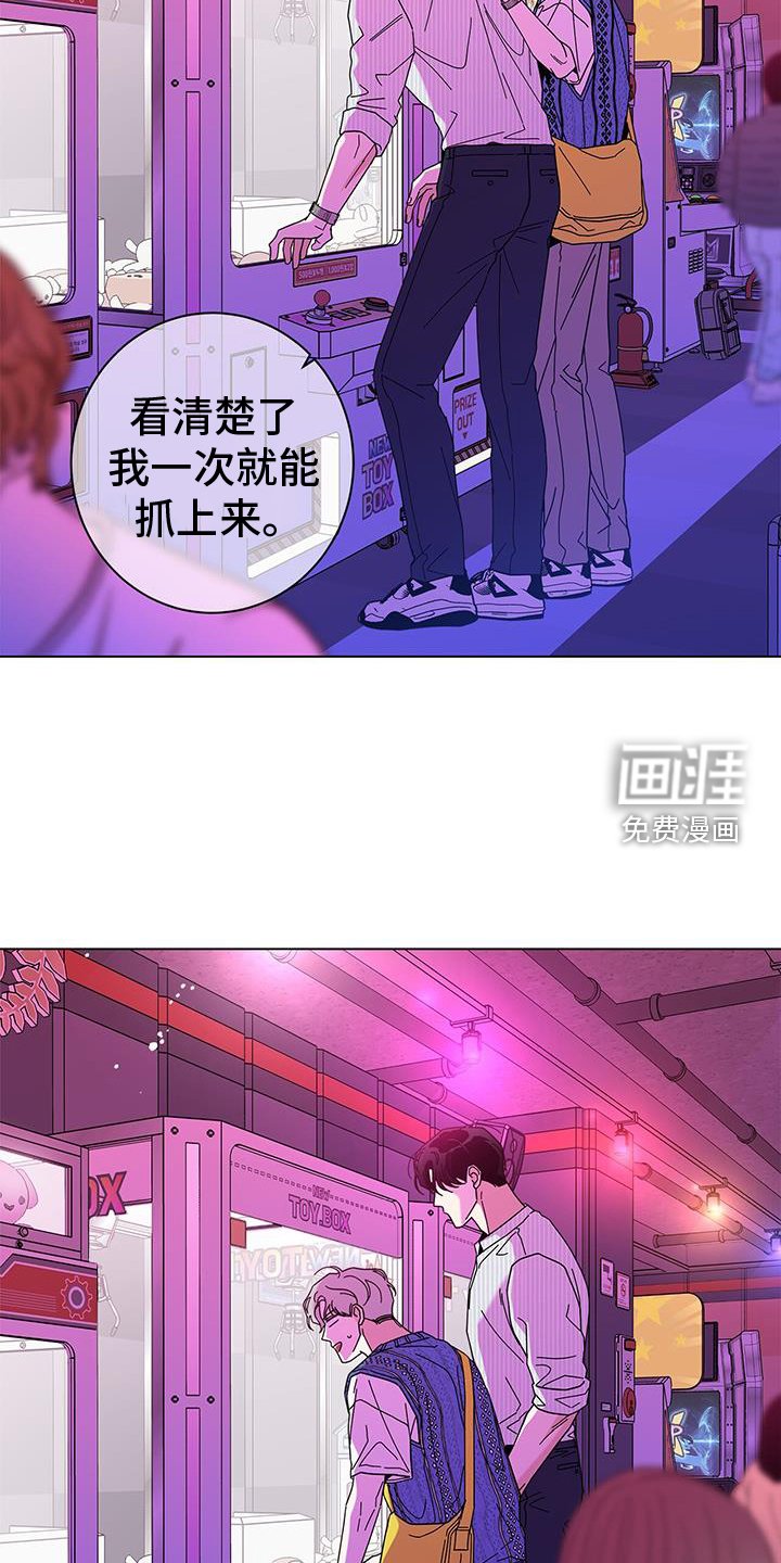 第109章：【第二季】抓娃娃