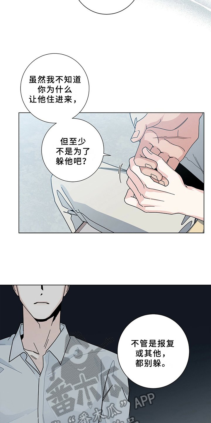 第11章：建议