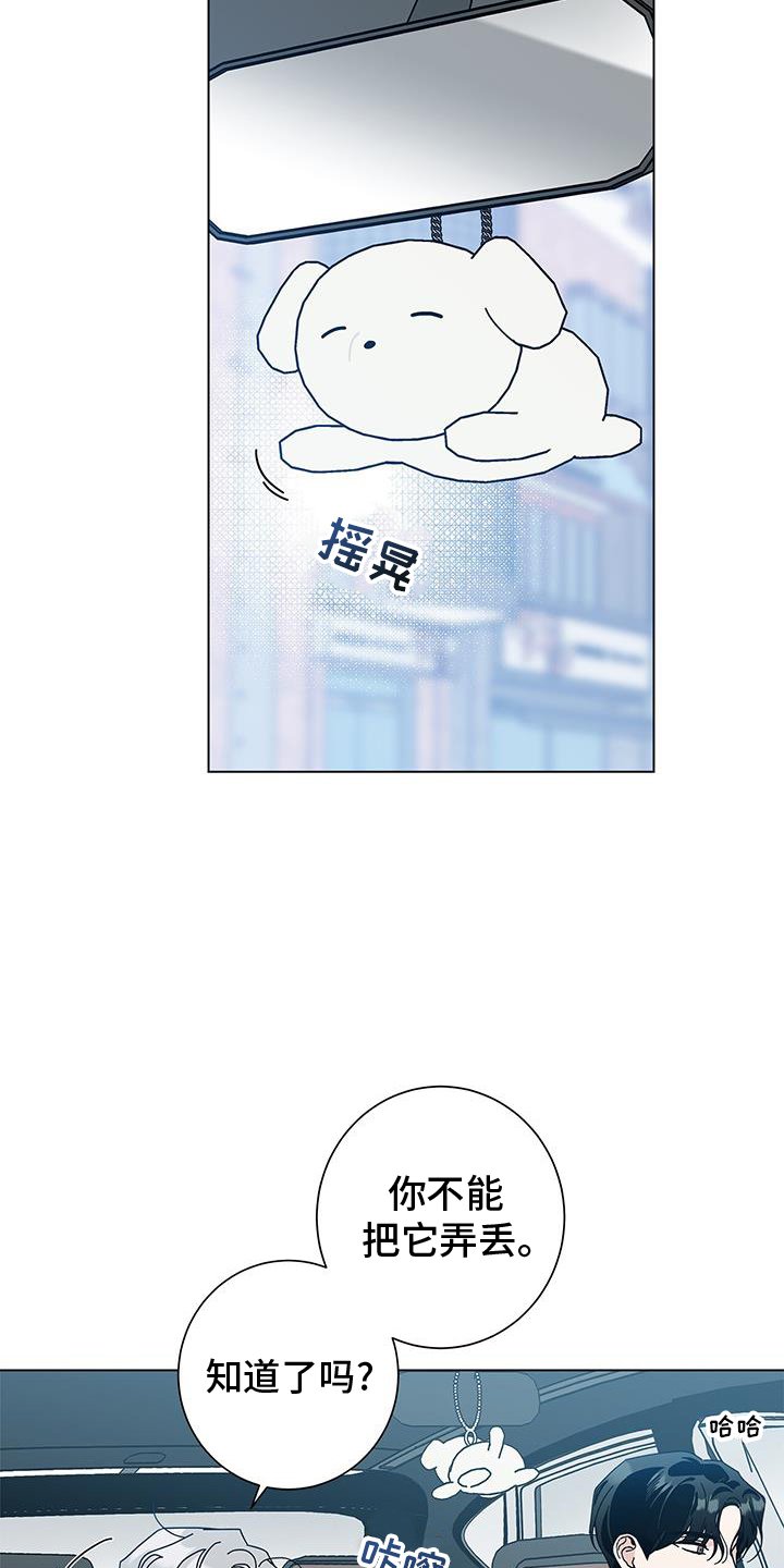 第110章：【第二季】我最喜欢的