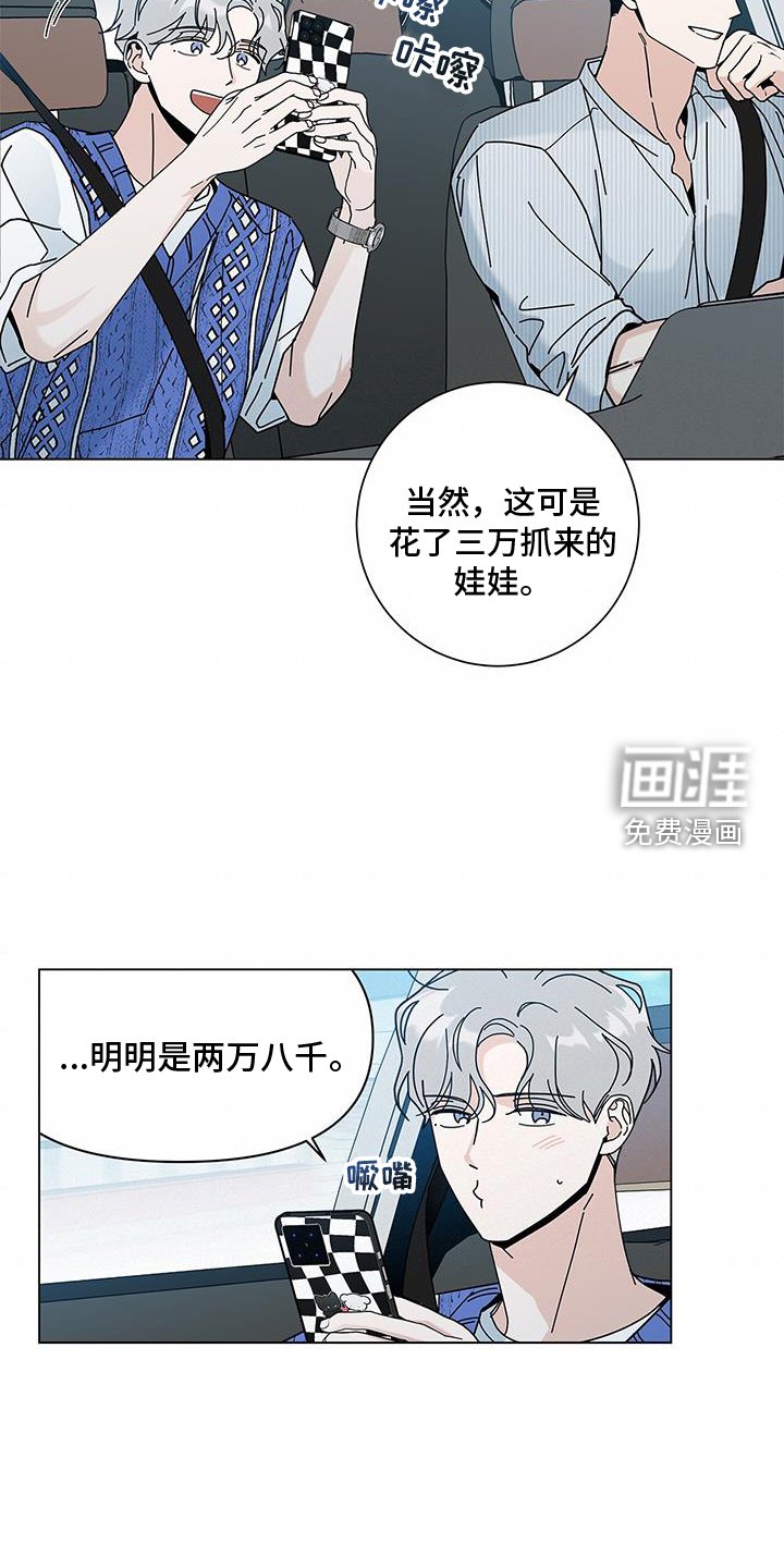 第110章：【第二季】我最喜欢的