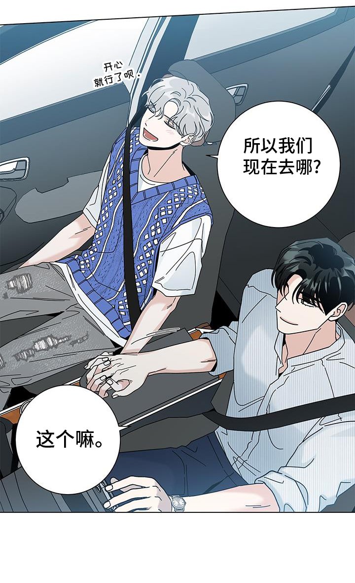 第110章：【第二季】我最喜欢的