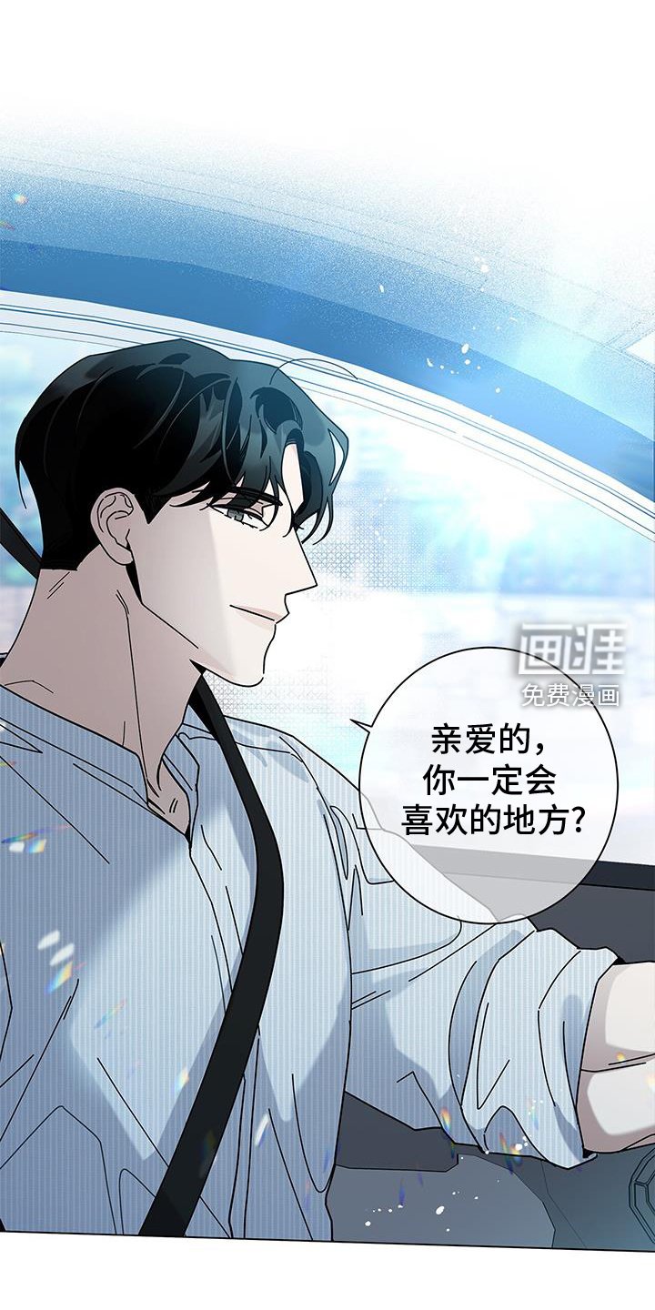 第110章：【第二季】我最喜欢的