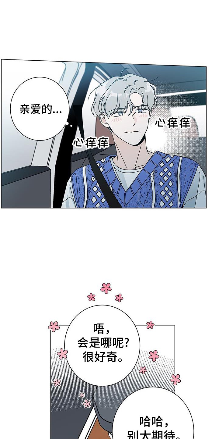 第110章：【第二季】我最喜欢的