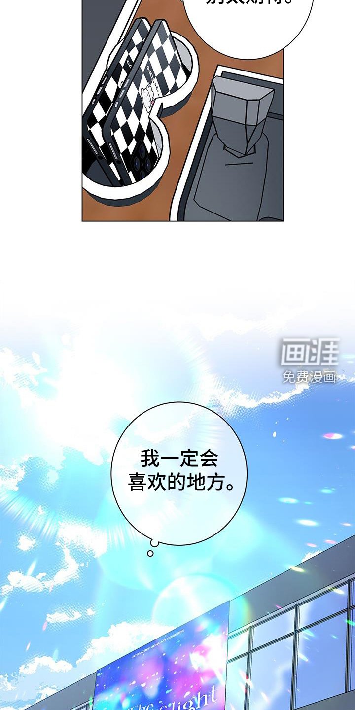 第110章：【第二季】我最喜欢的